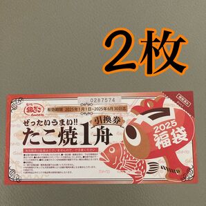 築地銀だこ たこ焼き 回数券 引換券 2枚 とヘアゴム