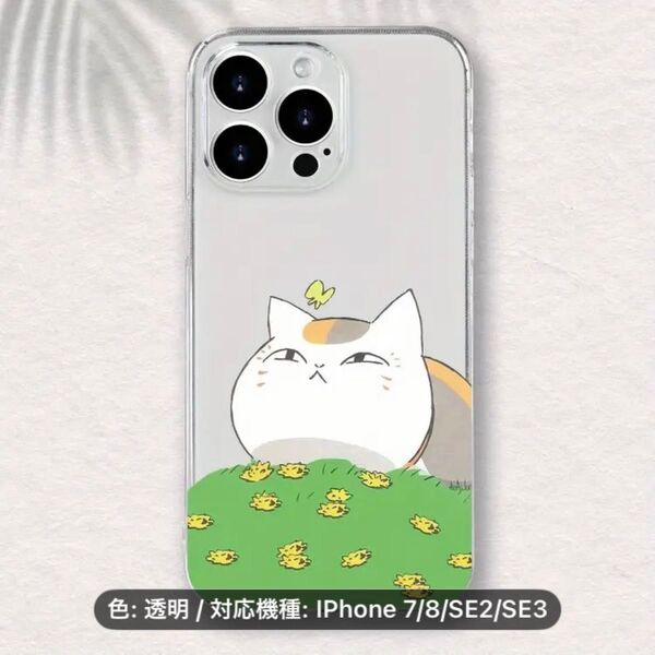 スマホケース(iPhone7,8,SE2,SE3用)