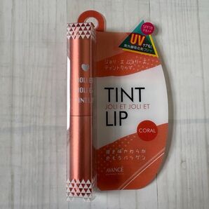 【新品】アヴァンセ TINT LIP ティントリップ コーラル