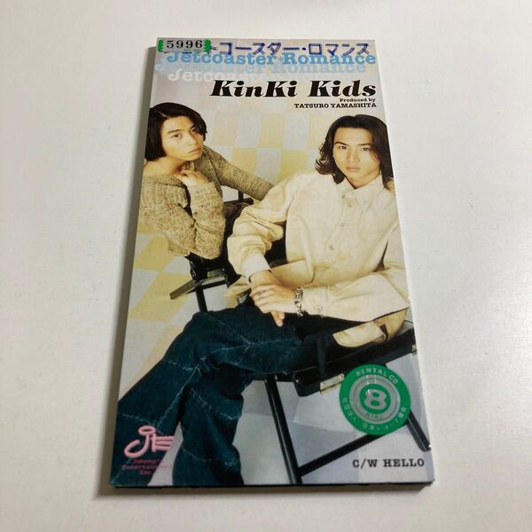 KinKi Kids / ジェットコースター・ロマンス 8cmCD