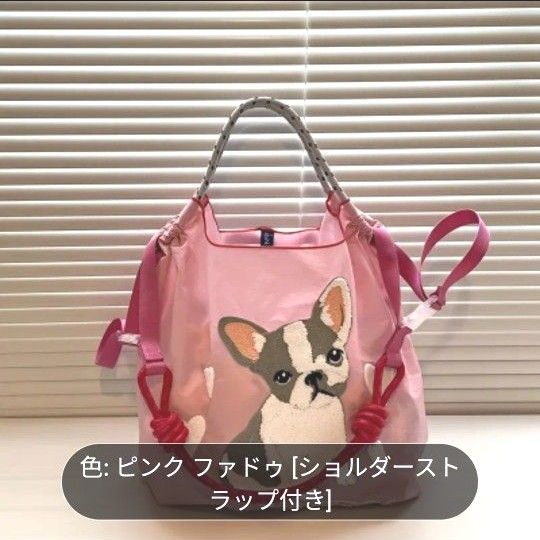 新品未使用 刺繍 フレブル トートバッグ ショルダー エコバッグ くすみピンク系