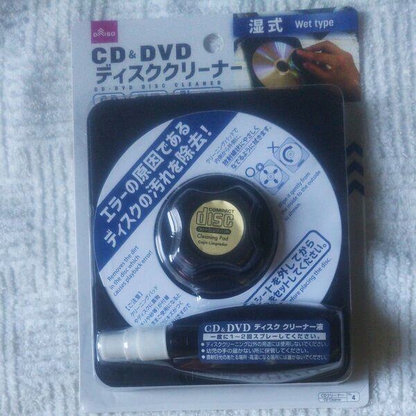 ダイソー CD&DVD ディスククリーナー 湿式