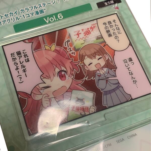 匿名配送 プロジェクトセカイ カラフルステージ!feat.初音ミクスタンド付アクリル"1コマ漫画”Vol.6 新品未開封