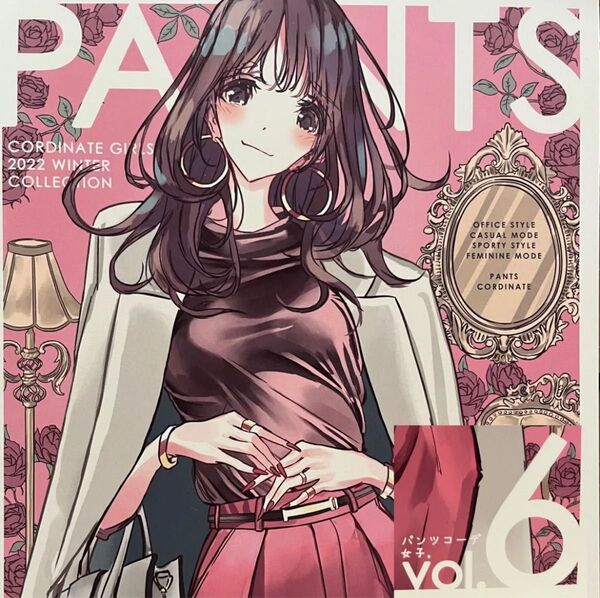 しんたろ パンツコーデ女子 6 / コミケ101 C101 イラスト 同人誌