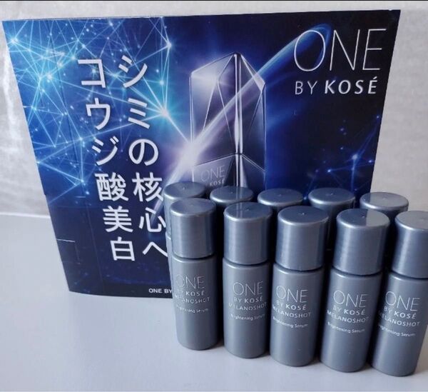 コーセー ONE BY KOSE ワンバイコーセー メラノショット W サンプル 10個