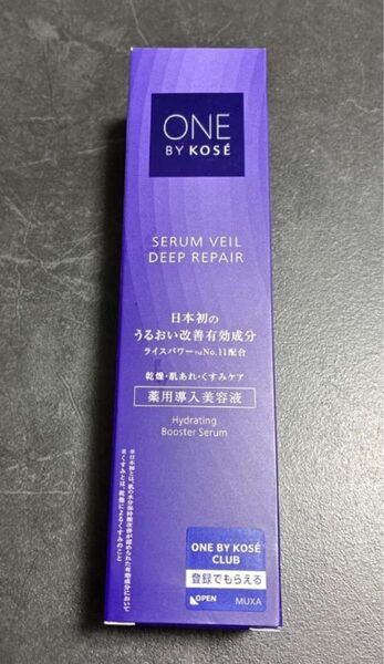 ONE BY KOSE セラム ヴェール (医薬部外品)ワンバイコーセー 美容液 薬用導入美容液 KOSE コーセー