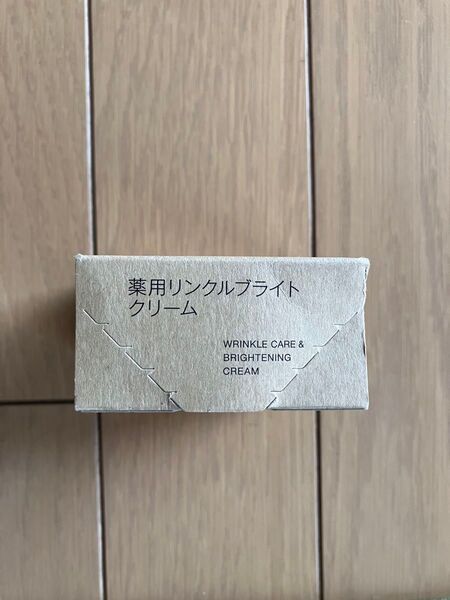 無印良品 薬用リンクルブライトクリーム 45g(医薬部外品)