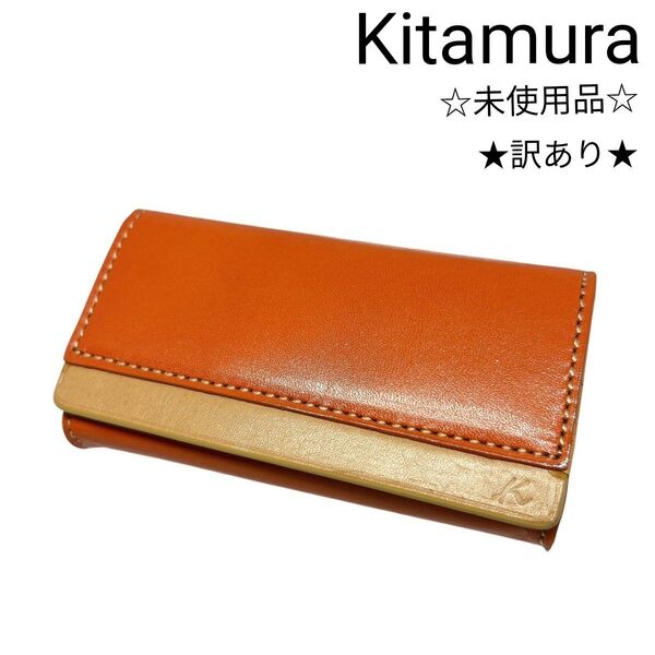【Kitamura】キタムラ キーケース コインケース キーリング 小銭入れ レザー