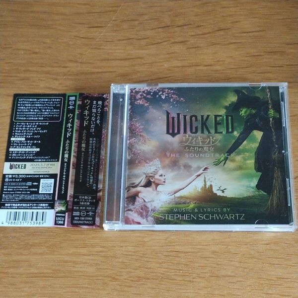 ウィキッド ふたりの魔女 サントラ 日本盤