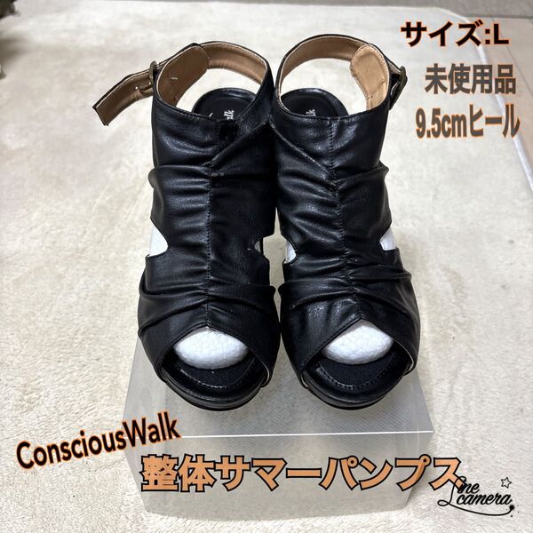 (匿名配送)ConsciousWalk、新品未使用品、訳ありコンフォートサンダル