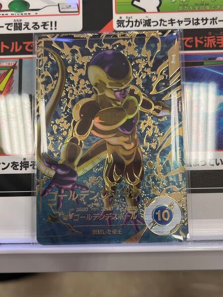 ドラゴンボールスーパーダイバーズ ゴールデンフリーザ sdv4-046 パラレル