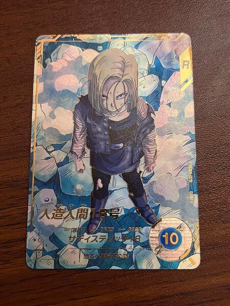 ドラゴンボールスーパーダイバーズ SDV4-028 人造人間18号 パラレル