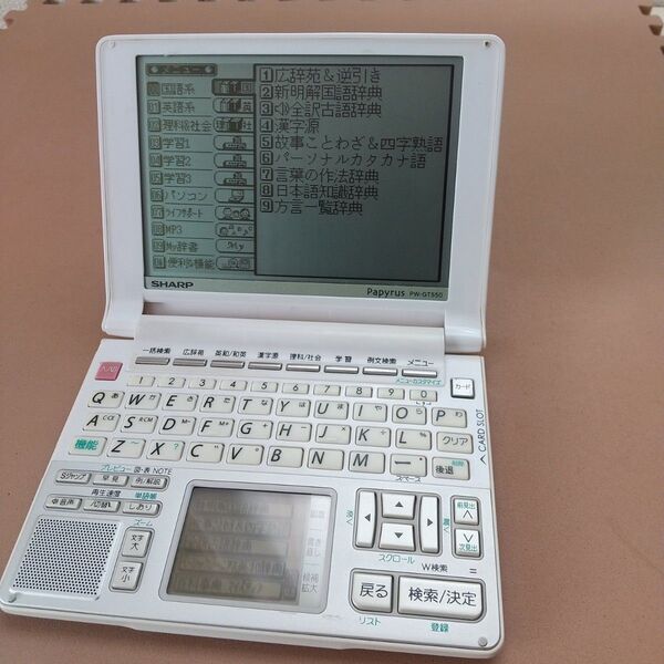 SHARP 電子辞書 Papyrus PW-GT550 ホワイト