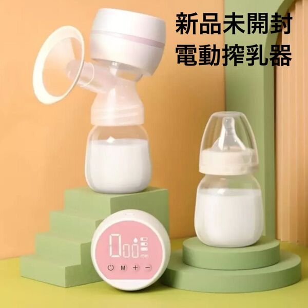 充電式 電動さく乳器 付き 180ML ボトル と ニップル