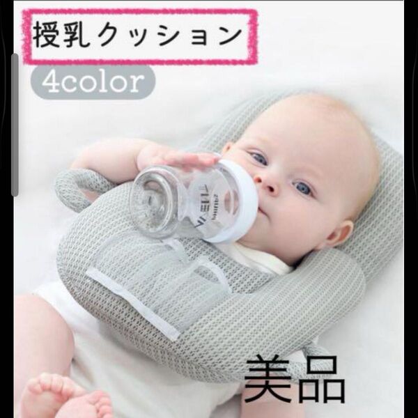 哺乳瓶ホルダー セルフ授乳クッション ハンズフリー授乳 セルフミルク