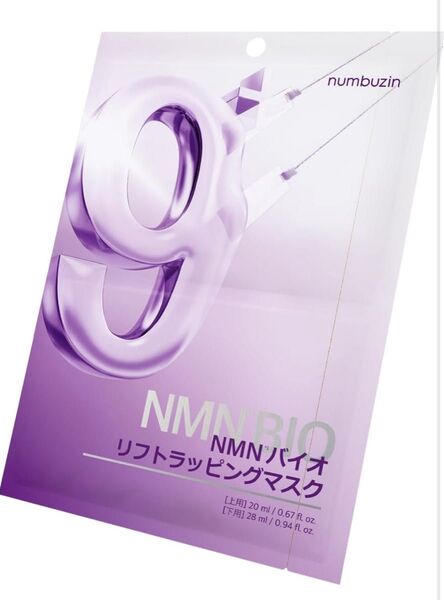 numbuzin 9 ナンバーズイン9 マスクパック シートマスク 韓国 リフトアップ