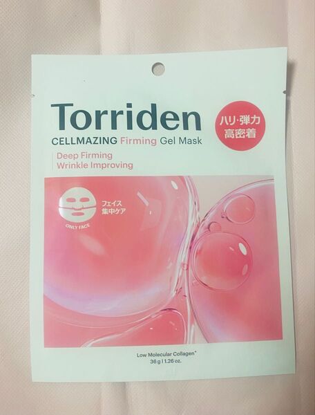 【シドニー共同開発】セルメイジング低分子コラーゲン弾力ゲルマスク(顔&首) 1枚