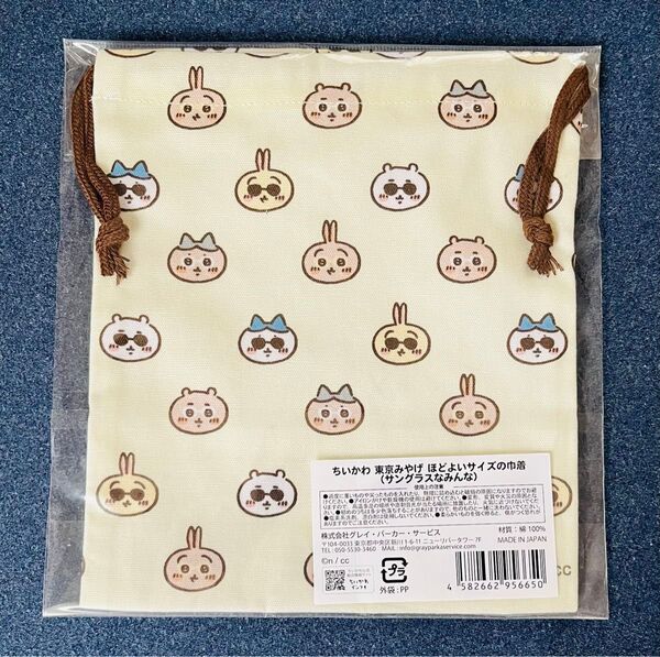 【新品未使用】ちいかわ観光 東京みやげ ほどよいサイズの巾着 サングラスなみんな