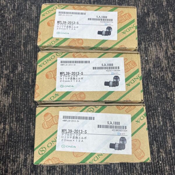 オンダ製作所 WPL39-2013-S ダブルロックP HIVP変換エルボ 20mm×13A 5個入 3箱