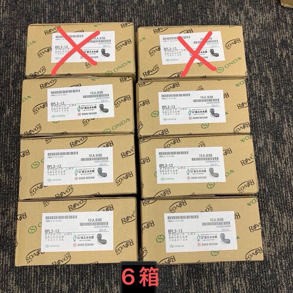 オンダ製作所 RPL3-13 ダブルロック レボス なめらかエルボ 13A×13A 10個入 6箱
