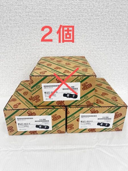 オンダ製作所 WPJ27-2013-S ダブルロックP HIVP変換継手 20mm×13A 5個入 2箱セット