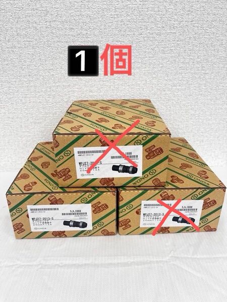 オンダ製作所 WPJ27-2013-S ダブルロックP HIVP変換継手 20mm×13A 5個入 1箱セット