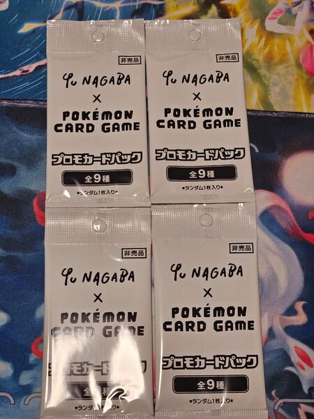 ポケモンカード 長場雄 YU nagaba プロモパック イーブイ