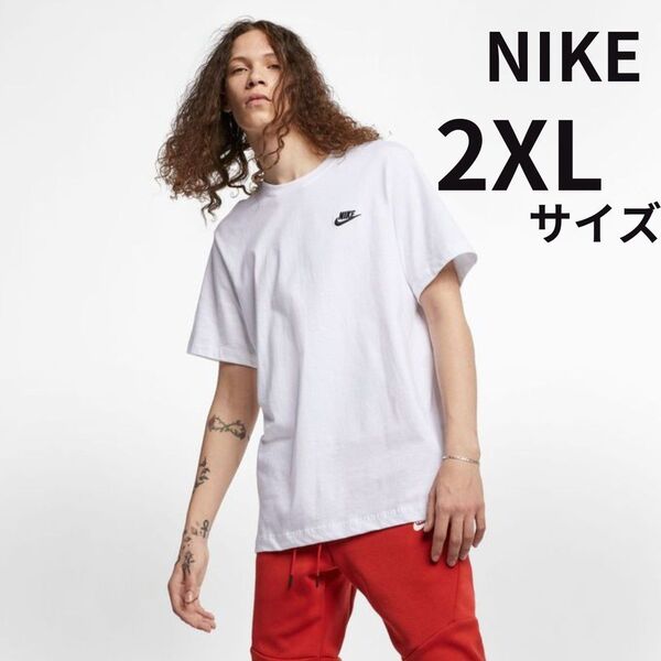 2XL 3L ナイキ Tシャツ 半袖 ホワイト 白 NIKE ナイキ