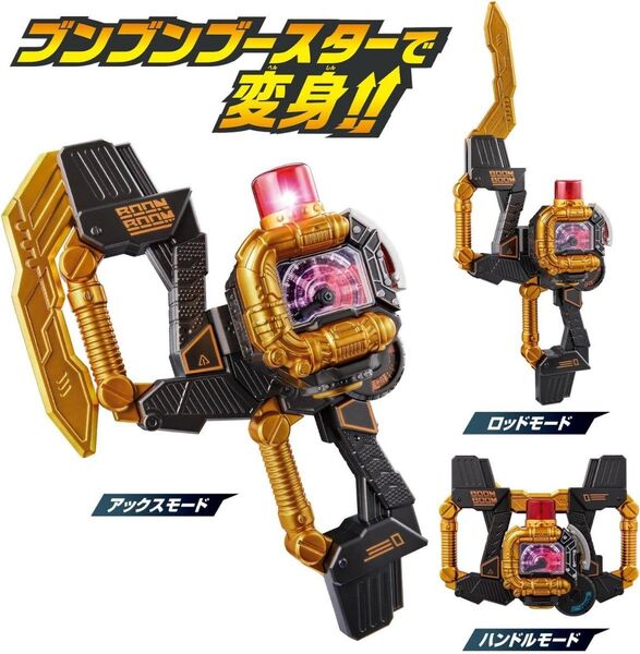 バンダイ 爆上戦隊ブンブンジャー DXブンブンチェンジアックス 変身アイテム