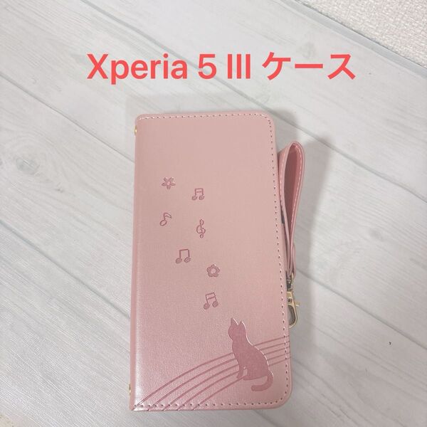 【価格相談歓迎】 Xperia 5 III ケース 手帳型 SO-53B SOG05 手帳型ケース MUOUID