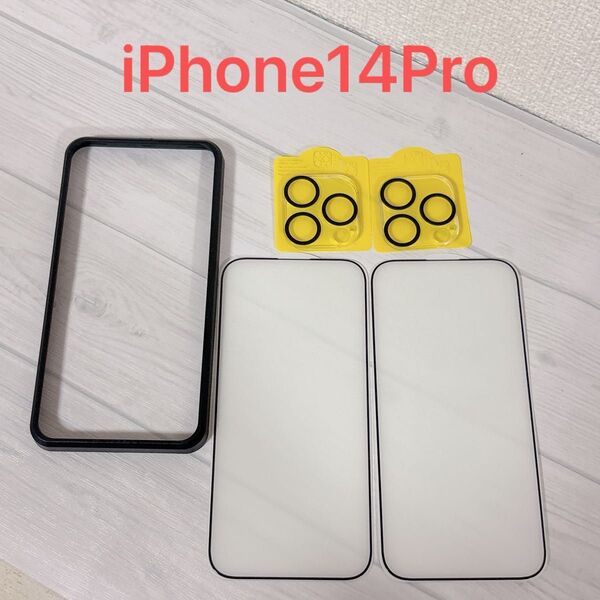 【価格相談歓迎】iPhone14Pro ガラスフィルム (2枚)+ iPhone14 Pro カメラフィルム(2枚)