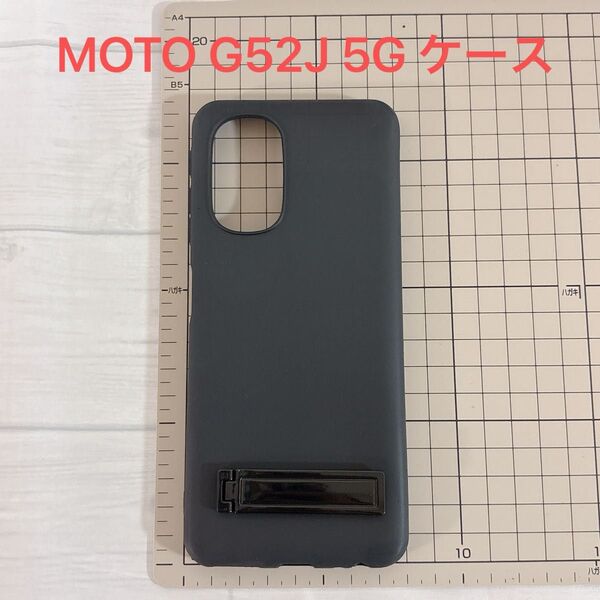 MOTO G52J 5G ケース ブラック スタンド付き ストラップホール付き スマホカバー