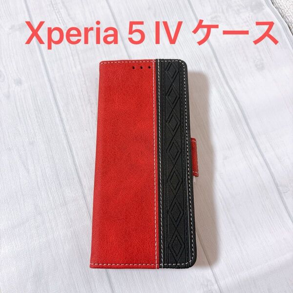 Xperia 5 IV ケース 手帳型 Xperia 5 IV 財布型 カードポケット付き 携帯カバー 全面保護 カード収納 赤