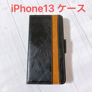 iPhone13 ケース 手帳型 ブラック カード収納 レザーケース カバー