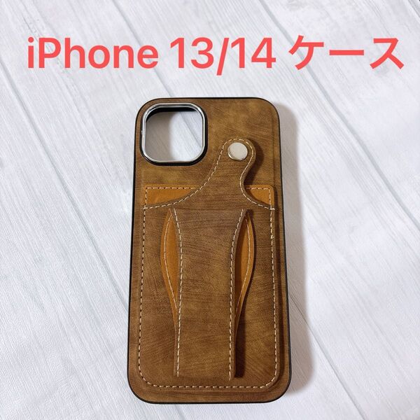 iPhone 13/14 ケース スタンド カード収納 スマホリング カバー ストラップホール付き 6.1インチ ブラウン