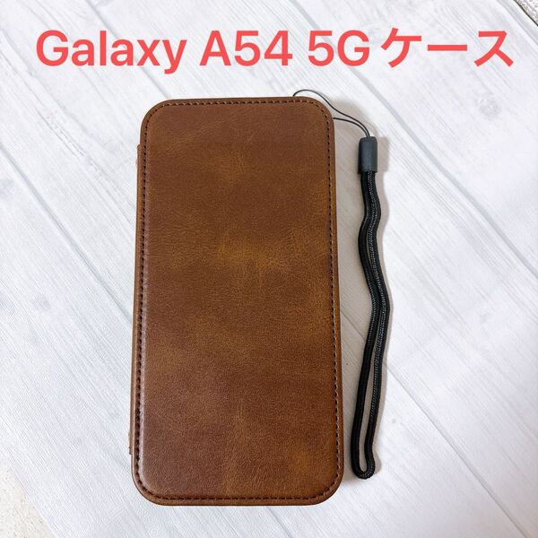 Galaxy A54 5Gケース 手帳型 手帳型ケース スマホケース カード収納 スタンド機能付き ダークブラウン