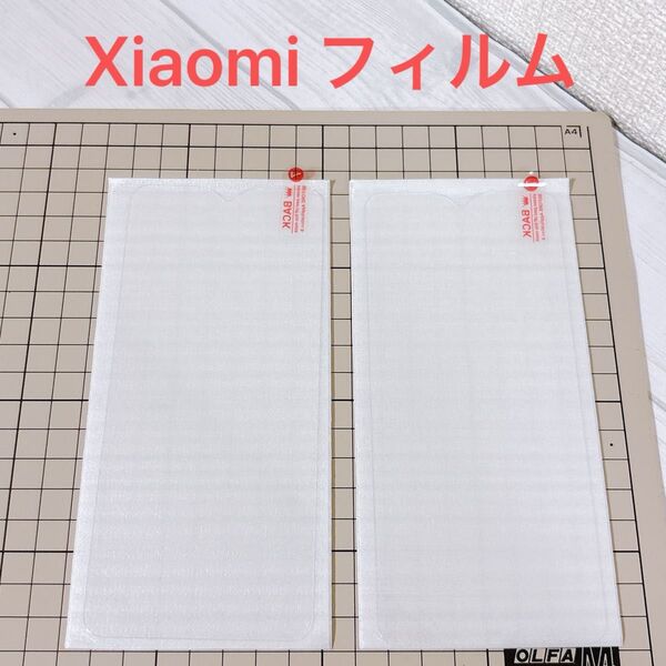 Xiaomi フィルム 保護フィルム 高透過率 自動吸着 汚れ防止 指紋防止 気泡ゼロ ガラスフィルム 保護フィルム【2枚】