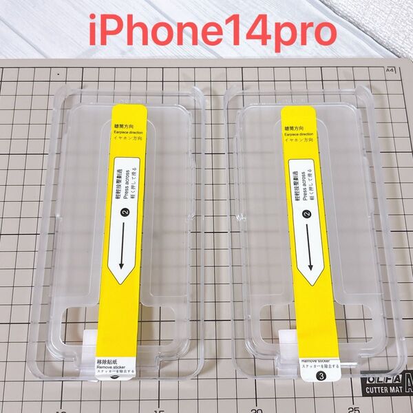 iPhone14pro ガラスフィルム 6.1インチ 強化ガラス 全面保護 液晶保護フィルム (2枚入り)