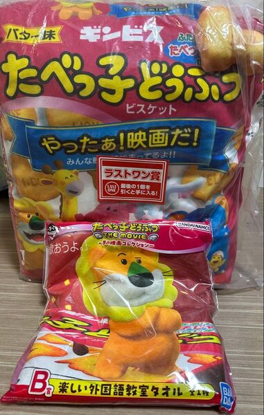 最新【たべっ子どうぶつ 】一番くじ B賞 ラストワン賞 クッション タオル