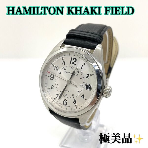 【極美品】HAMILTON カーキフィールド H685510 腕時計 シルバー シルバー文字盤 ハミルトン khaki