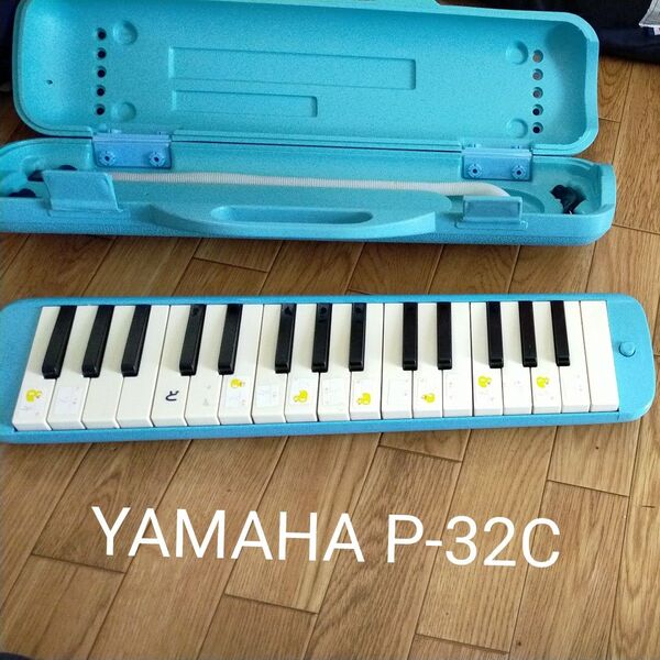 YAMAHA 鍵盤ハーモニカ P-32C 鍵ハモ ピアニカ 小学生 小学校 音楽