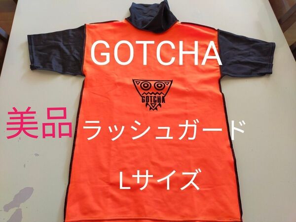 美品 GOTCHA 半袖 ラッシュガード オレンジ/ブラック メンズ キッズ