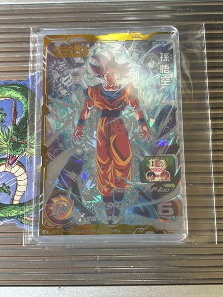 ドラゴンボールヒーローズ UGM10-sec 孫悟空