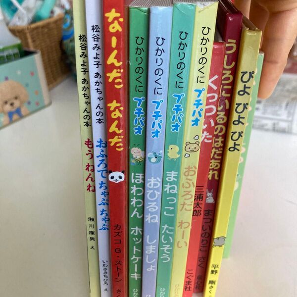 赤ちゃん 絵本 まとめ売り プチパオ 松谷みよ子