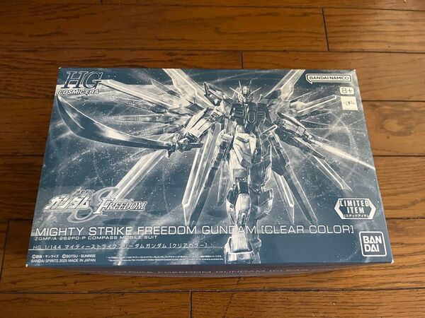 ガンプラ HG マイティー ストライクフリーダム ガンダム クリアカラー 限定