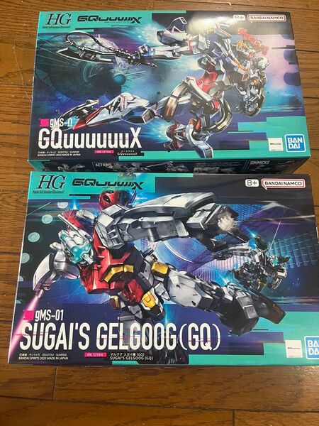 新品 HG GQuuuuuuX ジークアクス + ゲルググ スガイ機 未組立