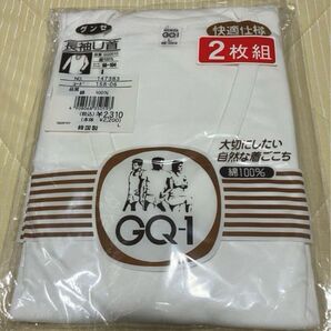 GUNZEグンゼ 長袖U首 2枚組シャツ 新品