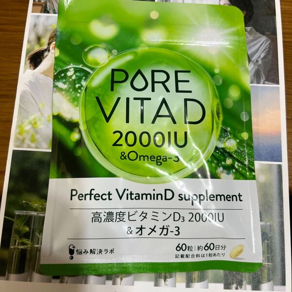 PORE VITAD 2000IU &オメガ3