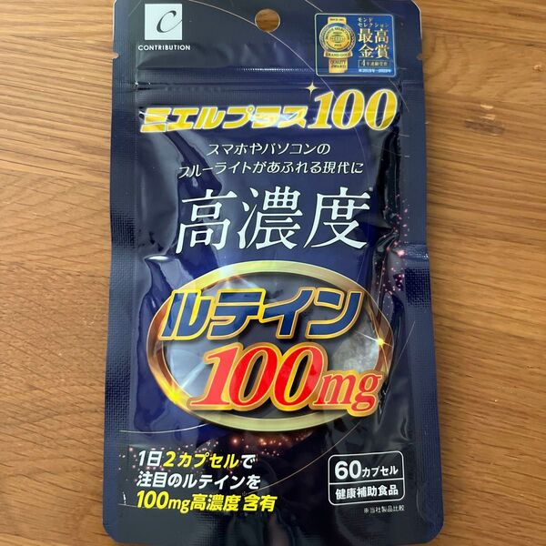 ミエルプラス100 60カプセル 高濃度ルテイン100mg カプセル