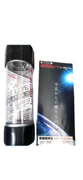 水素生成カプセル PERSONAL2007 黒 ドリームマックス 本体のみ